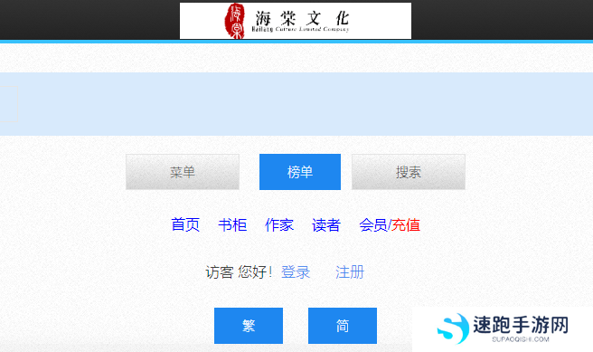 海棠网址最新有效2024/海棠文学网网站入口地址