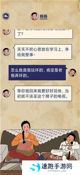 《王蓝莓的幸福生活》玩耍篇3-12图文通关攻略