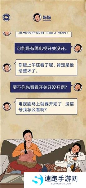 《王蓝莓的幸福生活》玩耍篇3-12图文通关攻略