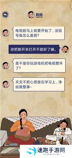 《王蓝莓的幸福生活》玩耍篇3-12图文通关攻略