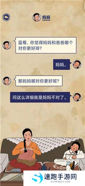 《王蓝莓的幸福生活》玩耍篇3-10图文通关攻略