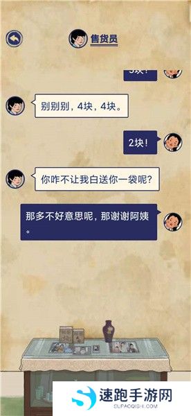 《王蓝莓的幸福生活》校园篇2-27图文通关攻略