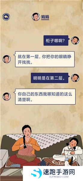 《王蓝莓的幸福生活》校园篇2-29图文通关攻略