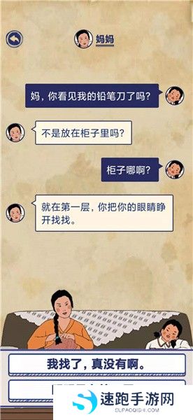 《王蓝莓的幸福生活》校园篇2-29图文通关攻略