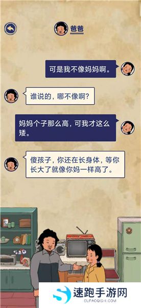 《王蓝莓的幸福生活》玩耍篇3-11图文通关攻略