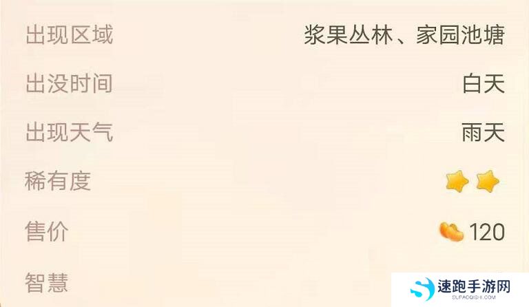 《摩尔庄园手游》河童获取位置