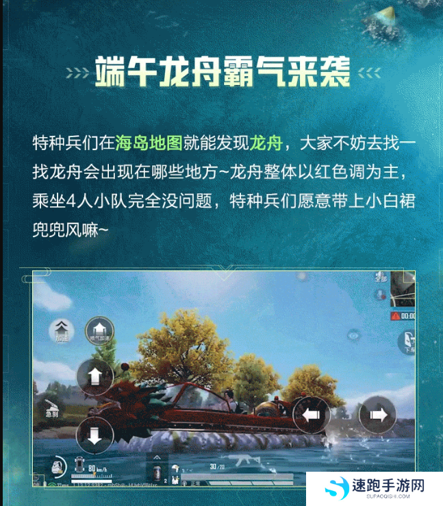 《和平精英》2021端午节活动玩法介绍