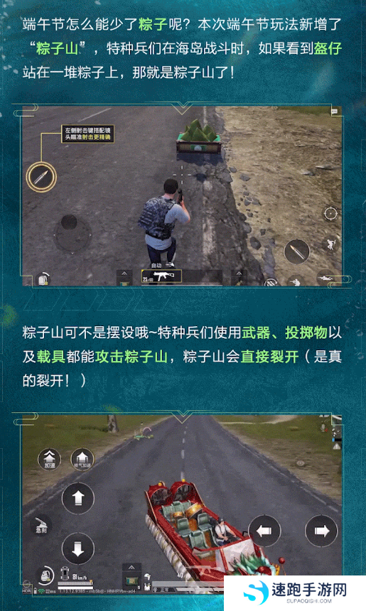 《和平精英》2021端午节活动玩法介绍