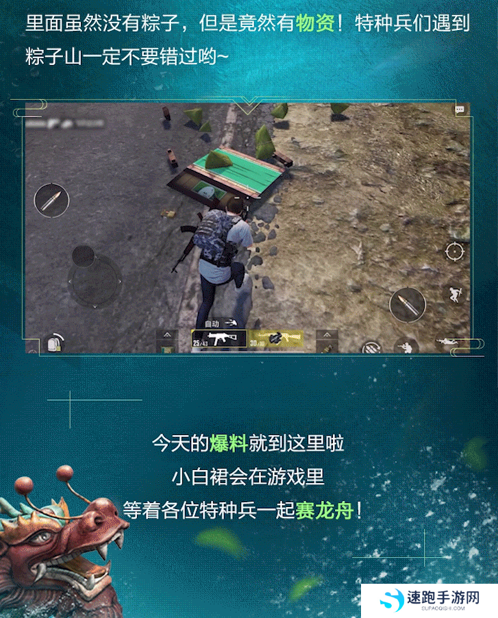 《和平精英》2021端午节活动玩法介绍